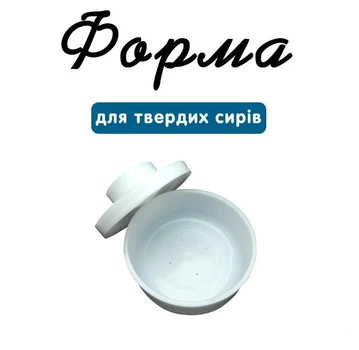 Форма для сыра с поршнем Cheese master большая 2.3 л пластиковая white
