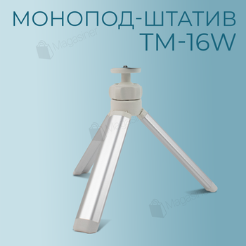 Настільний міні штатив-трипод VERON TM-16W універсальний (2762)