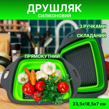 Дуршлаг Зеленый Силиконовый складной с ручками Прямоугольный 23,5х18,5х7 см