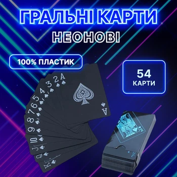 Карти Гральні Неон 54 шт Колода Сині