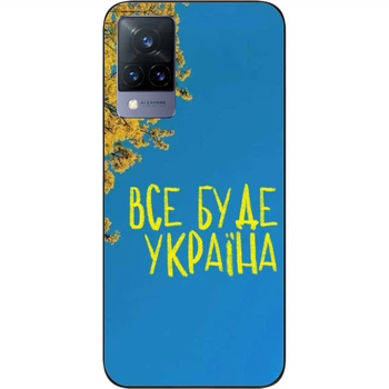 Силиконовый чехол SMTT для Vivo V21 с картинкой Небо Украины