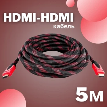 Усиленный кабель HDMI-HDMI папа-папа аудио видео шнур адаптер переходник в обмотке, 5м