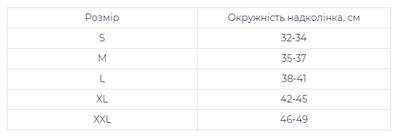 Ортез эластичный для коленного сустава Thuasne Спорт размер XL