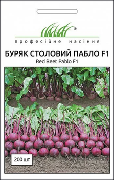 Семена Свекла Пабло F1, 200 шт (Bejo Zaden)