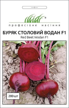 Насіння Буряк Вода F1, 200 шт (Bejo Zaden)