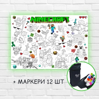 Раскраска "Майнкрафт" 84х120 см + маркеры 12 шт