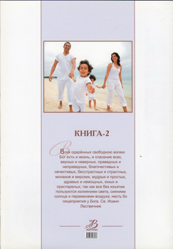 Духовное образование - Игорь Кара (9789662488036)
