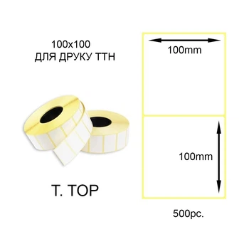 Термоэтикетка 100x100мм 500шт. Т.ТОП (T.TOP Thermal Labels), ТТН