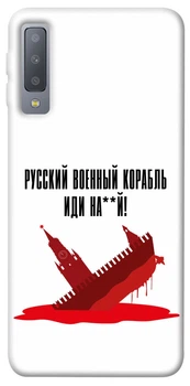 TPU чохол Demsky Русский корабль для Samsung A750 Galaxy A7 (2018)