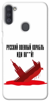 TPU чохол Demsky Русский корабль для Samsung Galaxy A11