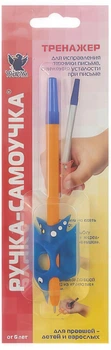 Ручка-самоучка для исправления техники письма УникУм, синяя (Unik04a)