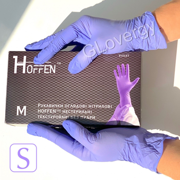 Рукавички нітрилові Hoffen розмір S лавандового кольору 100 шт