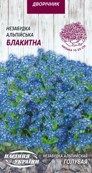 Семена Незабудка Альпийская голубая 0,1г Семена Украины