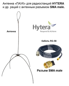 Беркут-145-SMA-m - 20-см антенна для раций диапазона 136-174 МГц