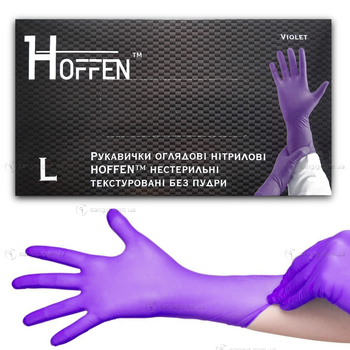 Рукавички нітрилові Hoffen, щільність 3.2 г. - Violet (100 шт) L (8-9)