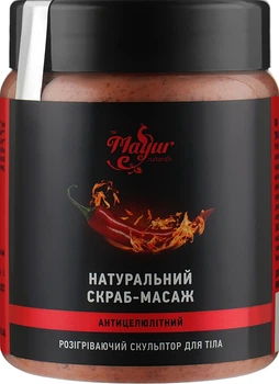Натуральный антицеллюлитный скраб-массаж для тела - Mayur 250ml (1029295-24822)