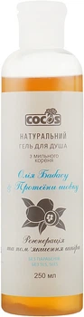 Гель для душу з мильного кореня "Олія бабасу та протеїни шовку" - Cocos Shower Gel 250ml (239219-33212)