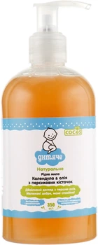 Мило дитяче з календулою та олією персикових кісточок - Cocos 350ml (363465-30805)
