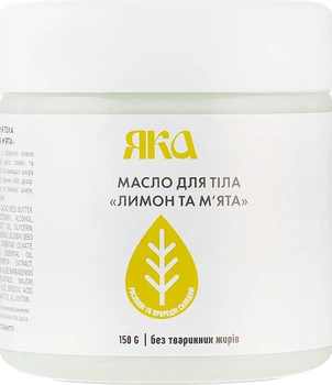 Масло для тела "Лимон и мята" - Яка 150g (135641-18465)