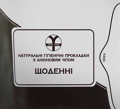 Щоденні натуральні гігієнічні прокладки з аніоновим чіпом - Feel Fine 20шт (968710-20116)