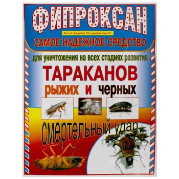 Гранулы от муравьев Фипроксан 30г