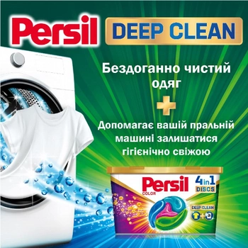 Капсули для прання Persil Диски Color 38+38 шт DUO (9000101590081)