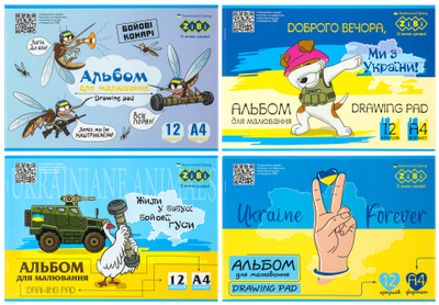Альбом для малювання 12арк ZB.1421UKR PATRIOT KIDS Line 120 г/м2, на скобі (20/160) (ZIBI)