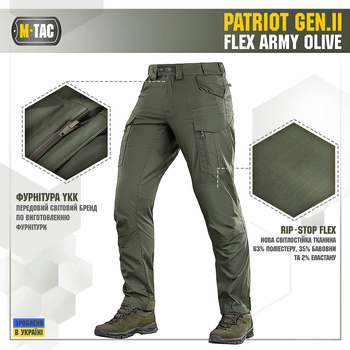 M-Tac брюки Patriot Gen.II Flex Олива 40/32