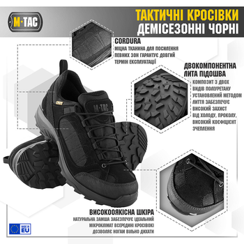 M-Tac кросівки тактичні демісезонні Чорний 40