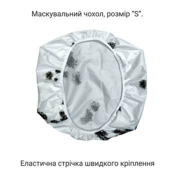 Тактический маскировочный чехол на рюкзак 10-20 литров DERBY Mask-S белая клякса