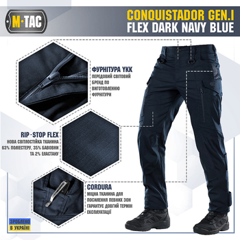 Брюки Conquistador Gen I Flex M-Tac Синий 42/32