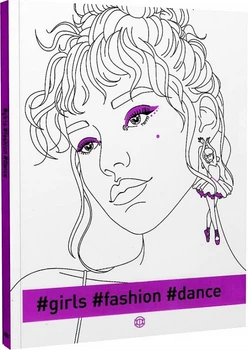 #girls #fashion #dance/Железнова Валерія/9786178023508