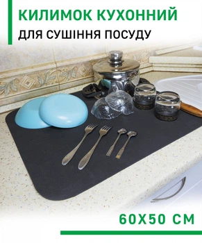 Кухонный коврик подкладка для сушки посуды EVAPUZZLE LITE 60x50 см (сушилка для посуды, коврик для кухни, под посуду) Черный