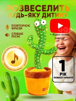 Танцующий поющий детский кактус в горшке GRANT, детская интерактивная игрушка повторюшка с подсветкой на аккумуляторе 32 см + USB