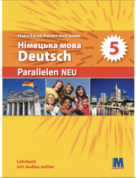 Книга Parallelen NEU 5 Lehrbuch + Audios online