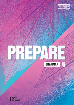 Книга Prepare for Ukraine НУШ 6 Grammar