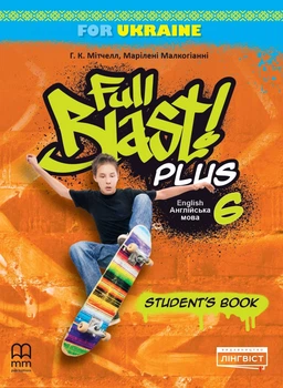 Книга Full Blast Plus for Ukraine НУШ 6 Student's Book PB