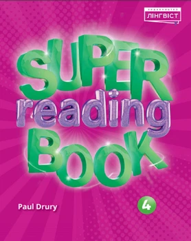 Книга Quick Minds 4 (Ukrainian edition) НУШ Super Reading Book