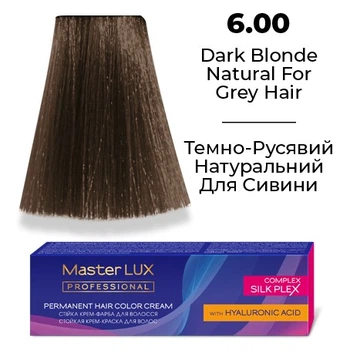 Стійка крем-фарба для волосся Master LUX professional 6.00 Темно-русявий натуральний для сивини (60 мл)