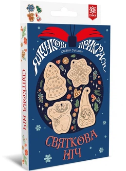 Ялинкові прикраси. Святкова ніч