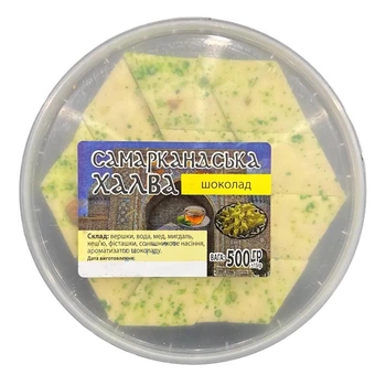 Халва Самаркандская шоколадная, 500 г