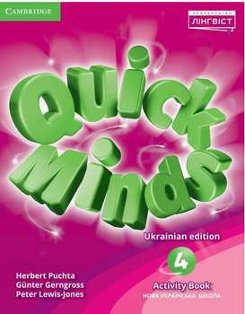 Quick Minds 4 for Ukraine Activity Book Англійська мова Робочий зошит 4 клас Пухта Г