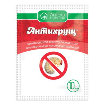 Інсектицид Укравіт Антихрущ 10 мл