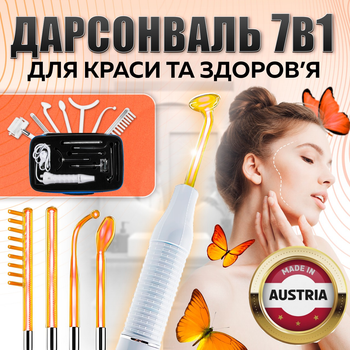 Дарсонваль 7 насадок Австрія преміум апарат косметологічний для догляду за шкірою обличчя, волосся і тіла