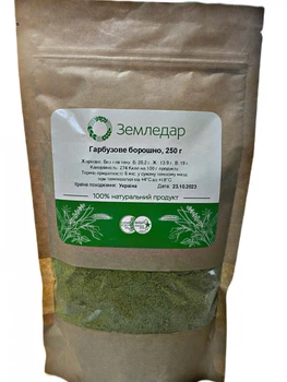 Гарбузове борошно 250г