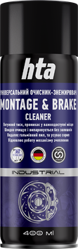 Універсальний очисник-знежирювач HTA MONTAGE & BRAKE CLEANER CO2 400 мл