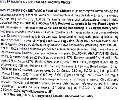 Сухий корм для котів Hill's Feline Urinary Care s/d при розладах сечовивідних шляхів 1.5 кг (0052742059303)