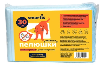 Пеленки Smartis для собак и щенков антибактериальные с древесным углем 45*60 см 30 шт 10159