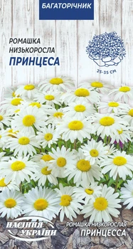 Насіння Ромашка Принцеса, низькоросла, 0,25 г (Насіння України)