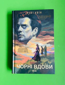 Чорні вдови. Кейт Квін, Клуб Сімейного Дозвілля